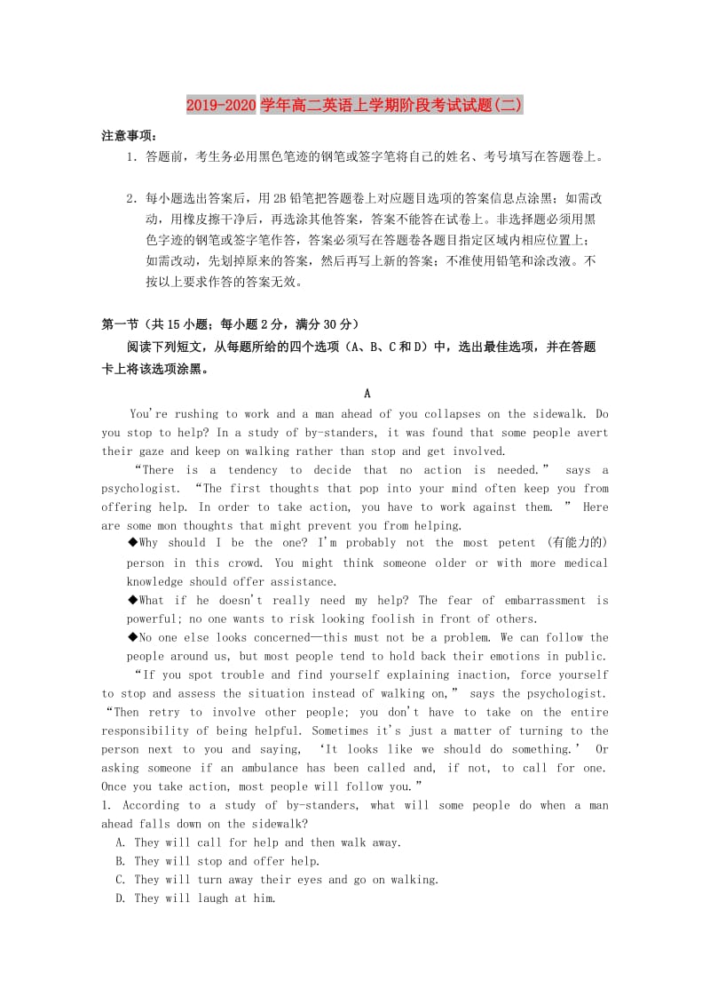 2019-2020学年高二英语上学期阶段考试试题(二).doc_第1页