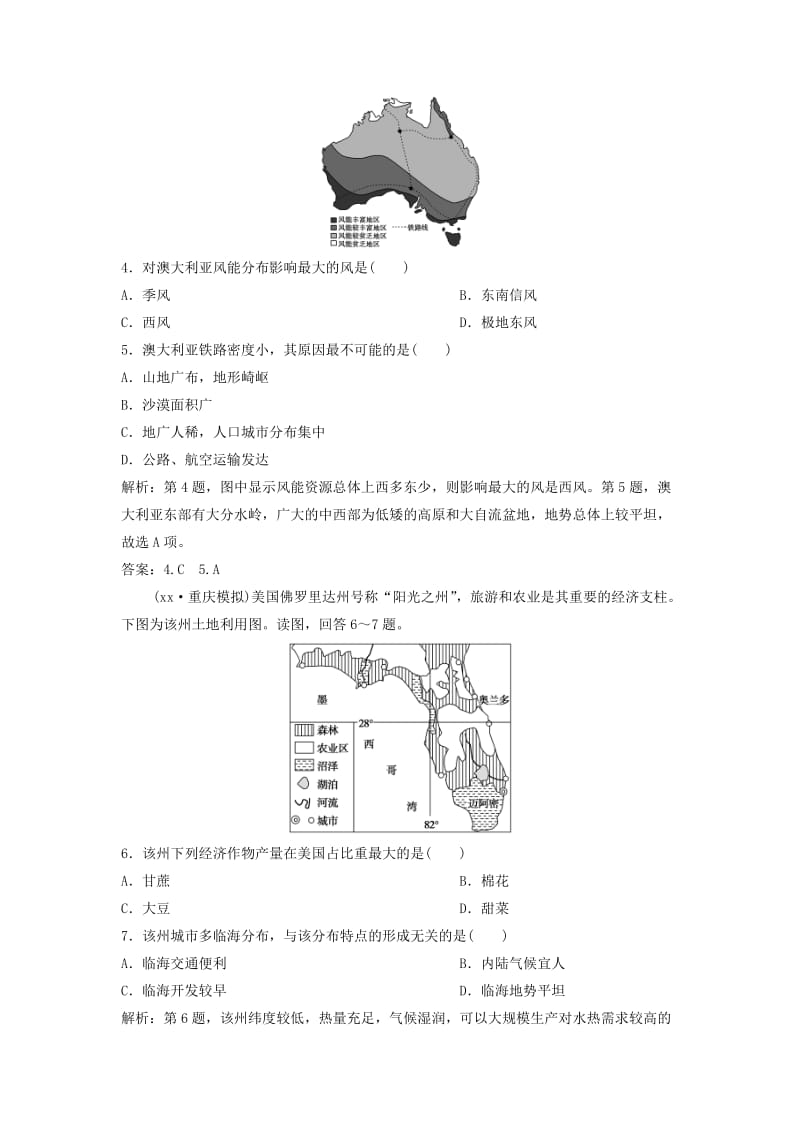 2019版高考地理一轮复习第4部分区域地理第18章世界地理第三讲世界重要国家练习新人教版.doc_第2页