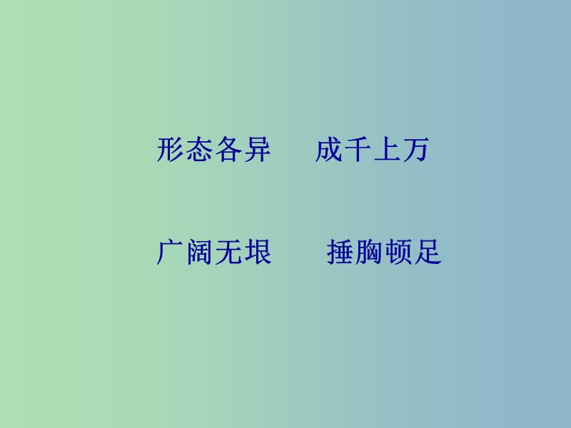 五年級語文上冊《皮皮魯?shù)娘L箏》課件4 語文A版.ppt_第1頁