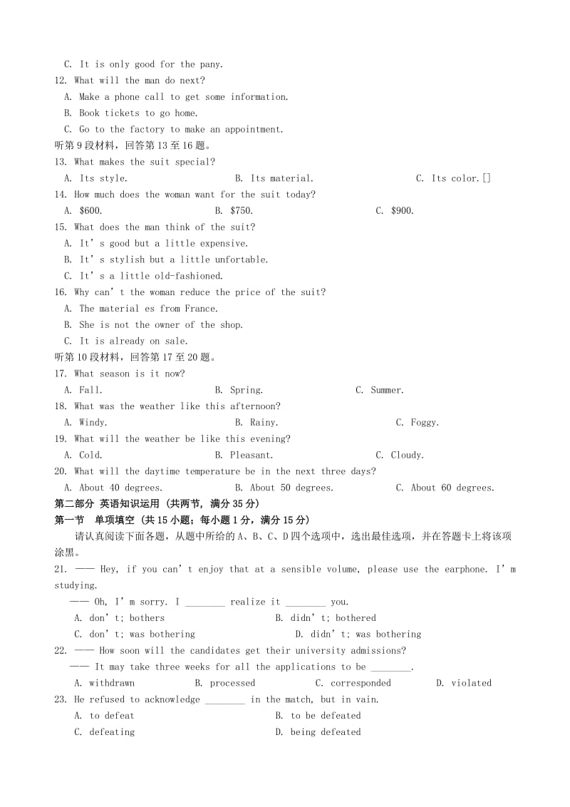 2018-2019学年高二英语下学期4月月考试题.doc_第2页