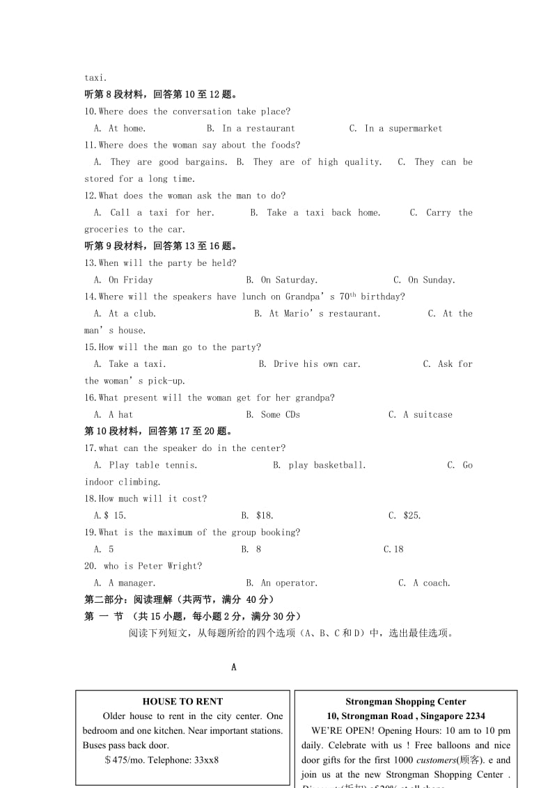 2019-2020学年高一英语上学期第一阶段性考试试题.doc_第2页