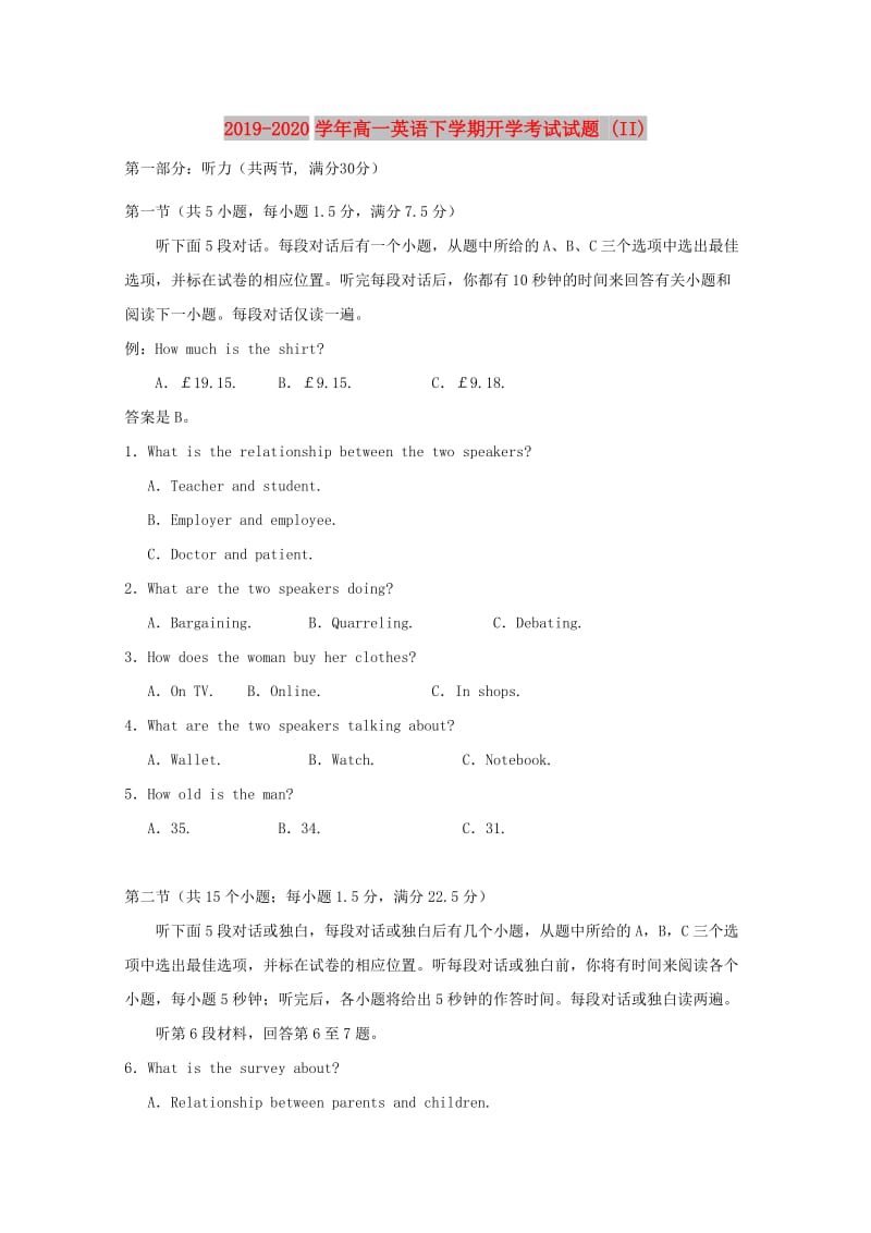 2019-2020学年高一英语下学期开学考试试题 (II).doc_第1页