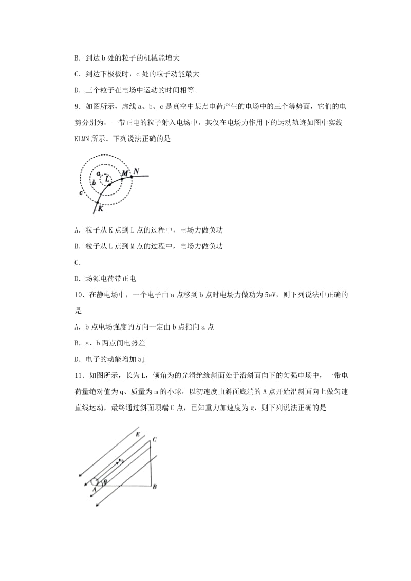 河北省张家口市2017-2018学年高二物理上学期第一次月考试题.doc_第3页