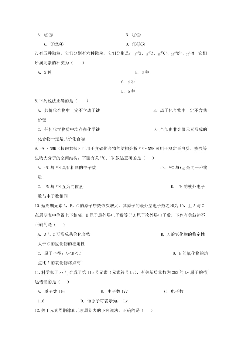 2019-2020学年高一化学下学期期中试题A.doc_第2页