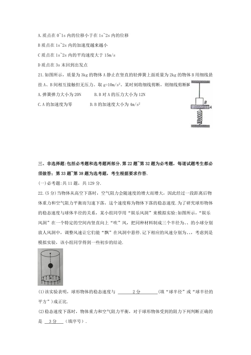 2020版高二物理下学期期末模拟试题.doc_第3页