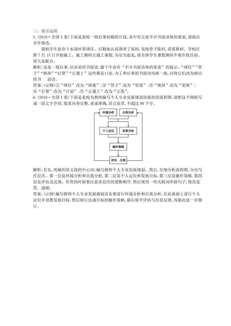 2018-2019学年高中语文 第一单元 至爱亲情 项脊轩志习题 鲁人版必修3.doc_第3页