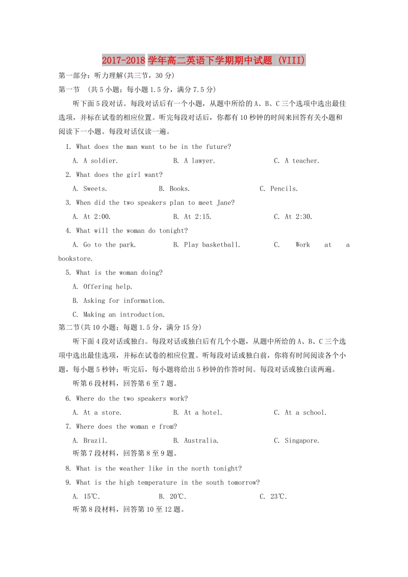 2017-2018学年高二英语下学期期中试题 (VIII).doc_第1页