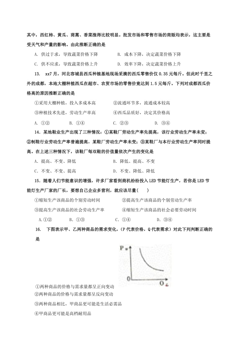 2018-2019学年高一政治10月月考试题 (IV).doc_第3页