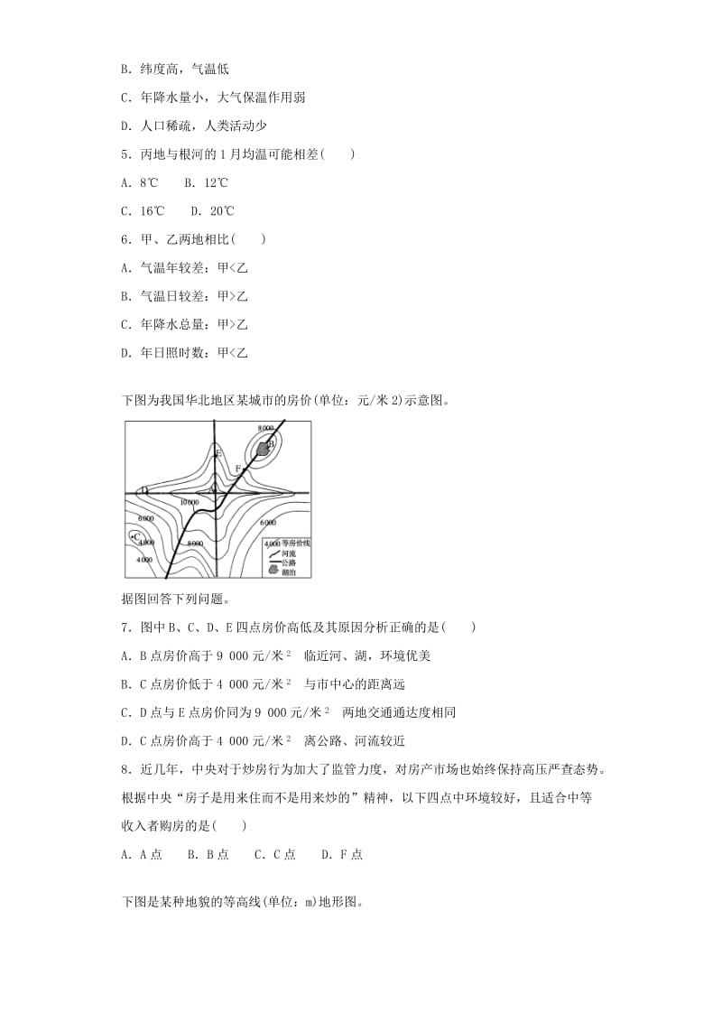 2019届高考地理二轮复习 专题13 等值线图专项训练.doc_第2页