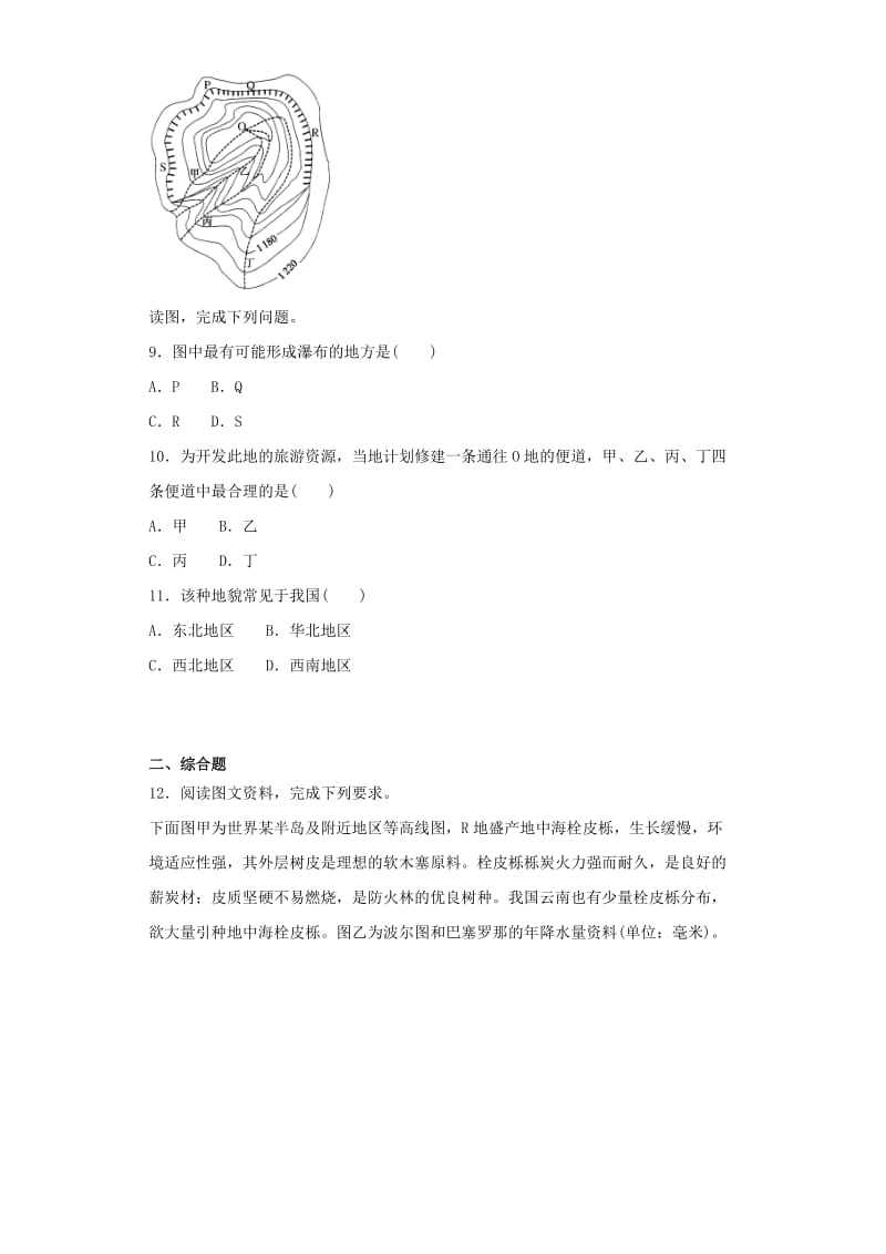 2019届高考地理二轮复习 专题13 等值线图专项训练.doc_第3页