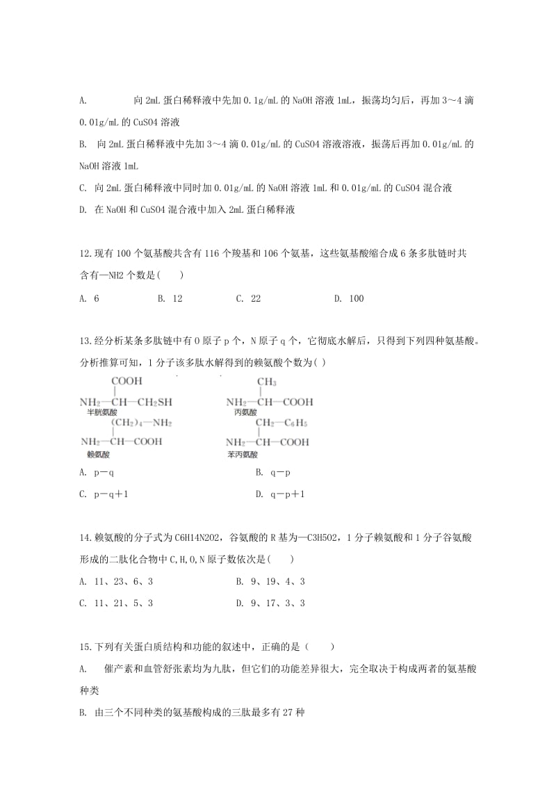 2018-2019学年高一生物上学期第一次段考试题.doc_第3页