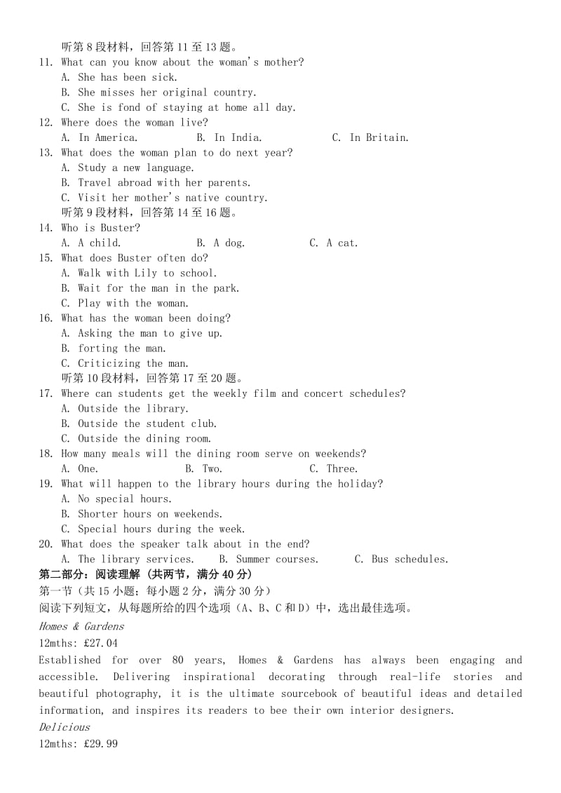 2018-2019年高二英语上学期期中试题.doc_第2页