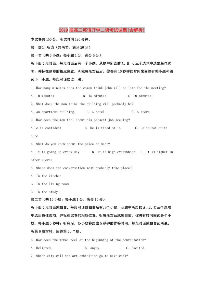 2019届高三英语开学二调考试试题(含解析).doc_第1页