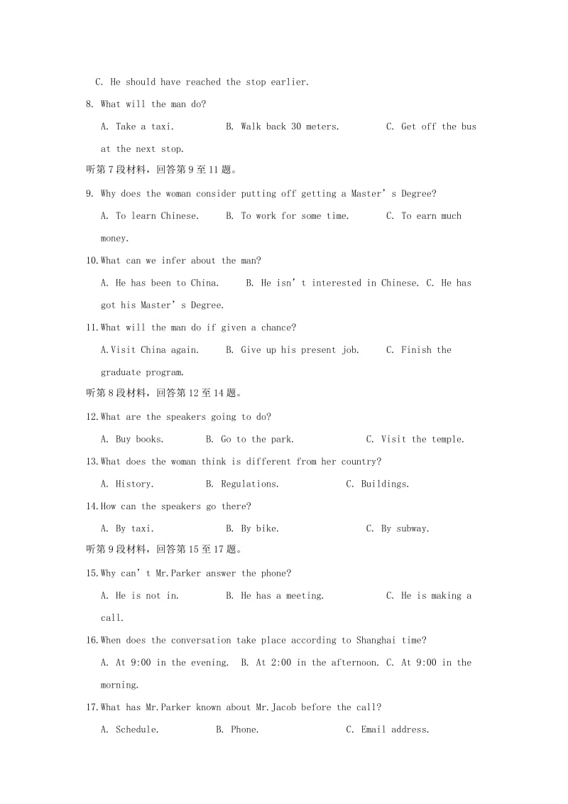 2019版高一英语下学期开学考试试题 (I).doc_第2页