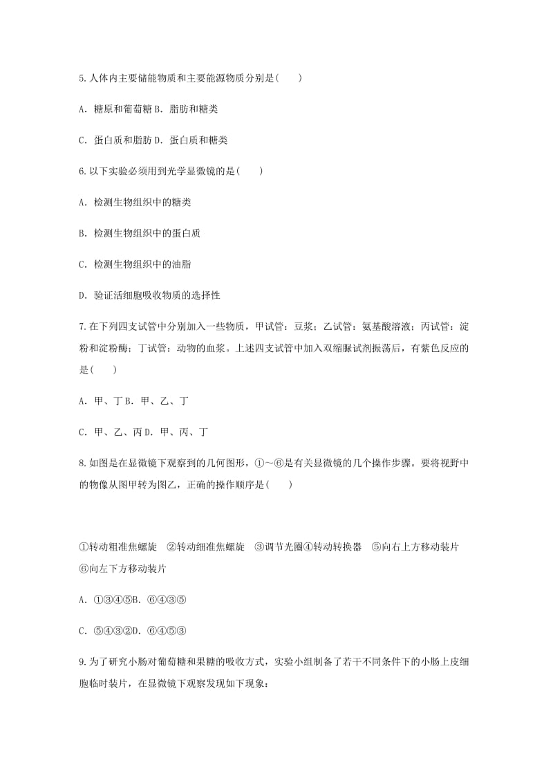 2019-2020学年高二生物自主复习作业一.doc_第2页