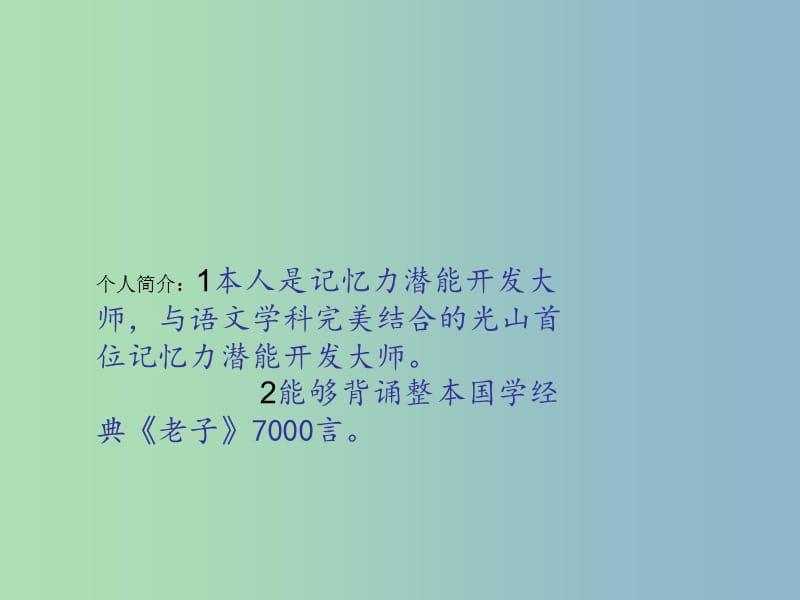 二年級(jí)語(yǔ)文上冊(cè)《古詩(shī)誦讀 涼州詞》課件2 滬教版.ppt_第1頁(yè)