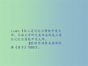 二年級語文上冊《古詩誦讀 涼州詞》課件2 滬教版.ppt