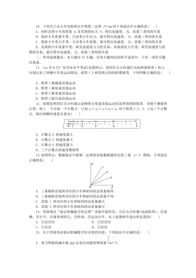 2019高考物理一轮基础复习演练专题16单位制实验与探究含解析.doc_第2页