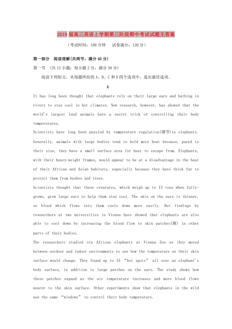 2019届高三英语上学期第三阶段期中考试试题无答案.doc_第1页