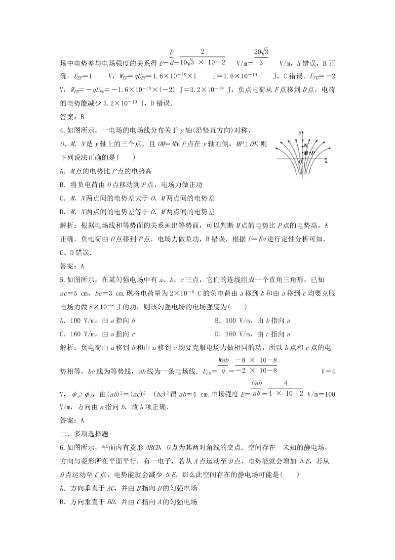 2018-2019学年高中物理 第一章 静电场 6 电势差与电场强度的关系课时作业 新人教版选修3-1.doc_第2页