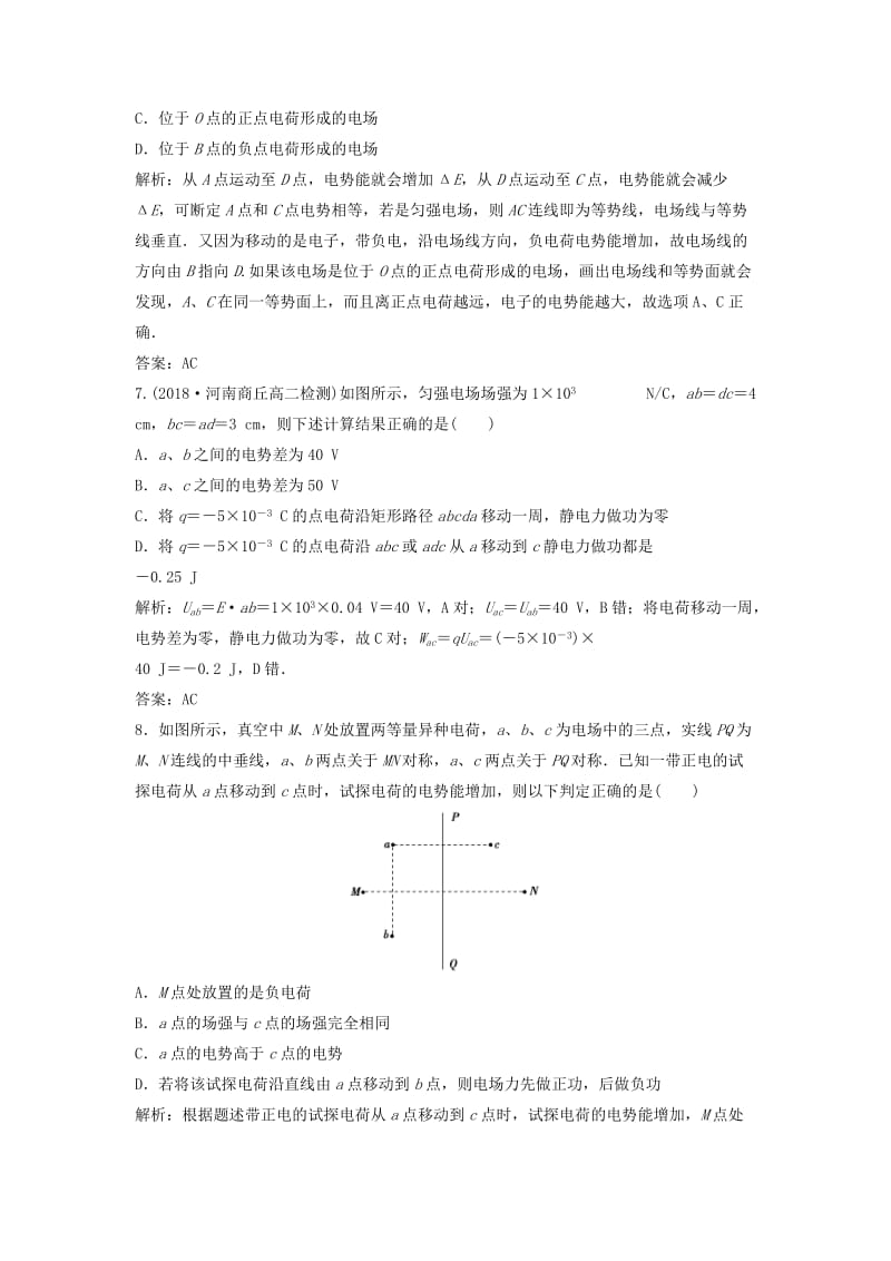 2018-2019学年高中物理 第一章 静电场 6 电势差与电场强度的关系课时作业 新人教版选修3-1.doc_第3页