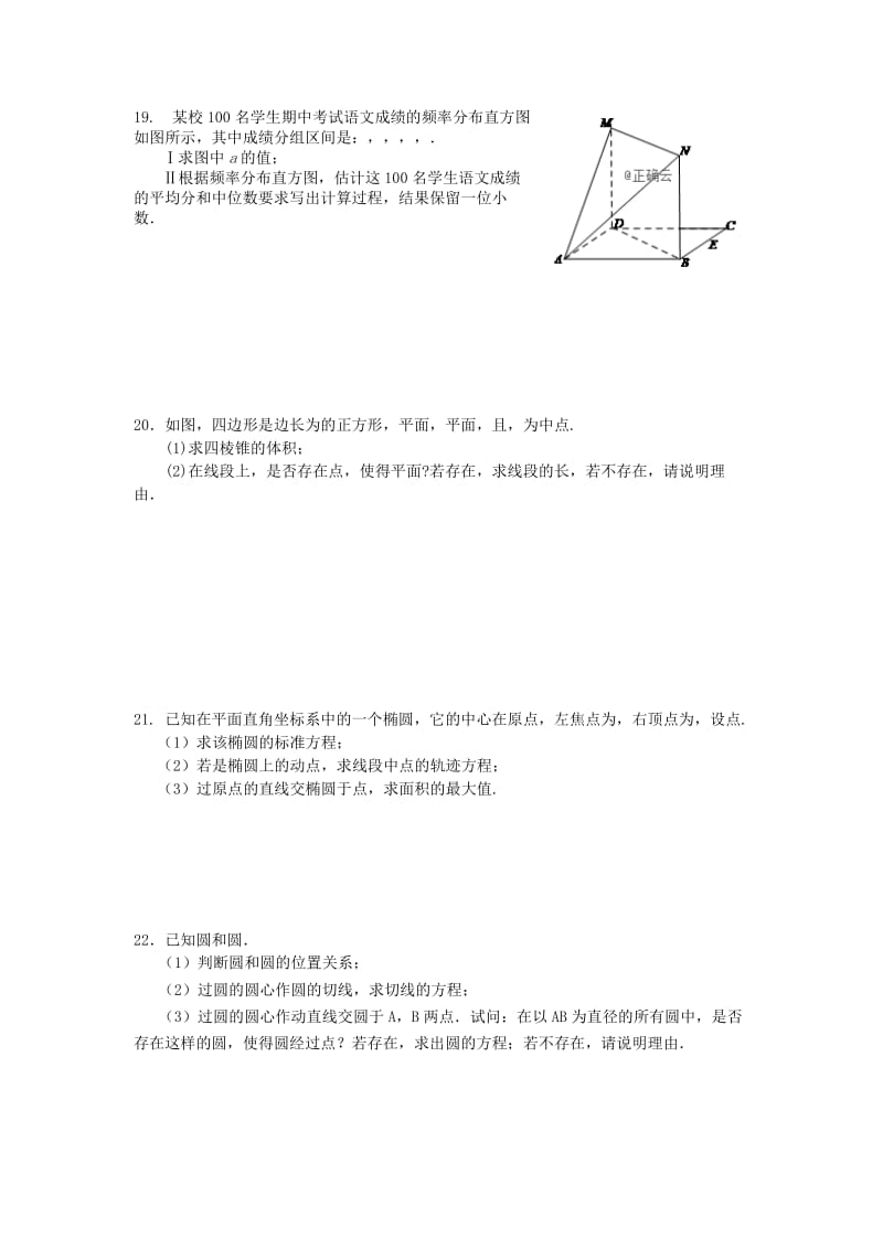 2018-2019学年高二数学上学期12月质量检测考试试题 理.doc_第3页