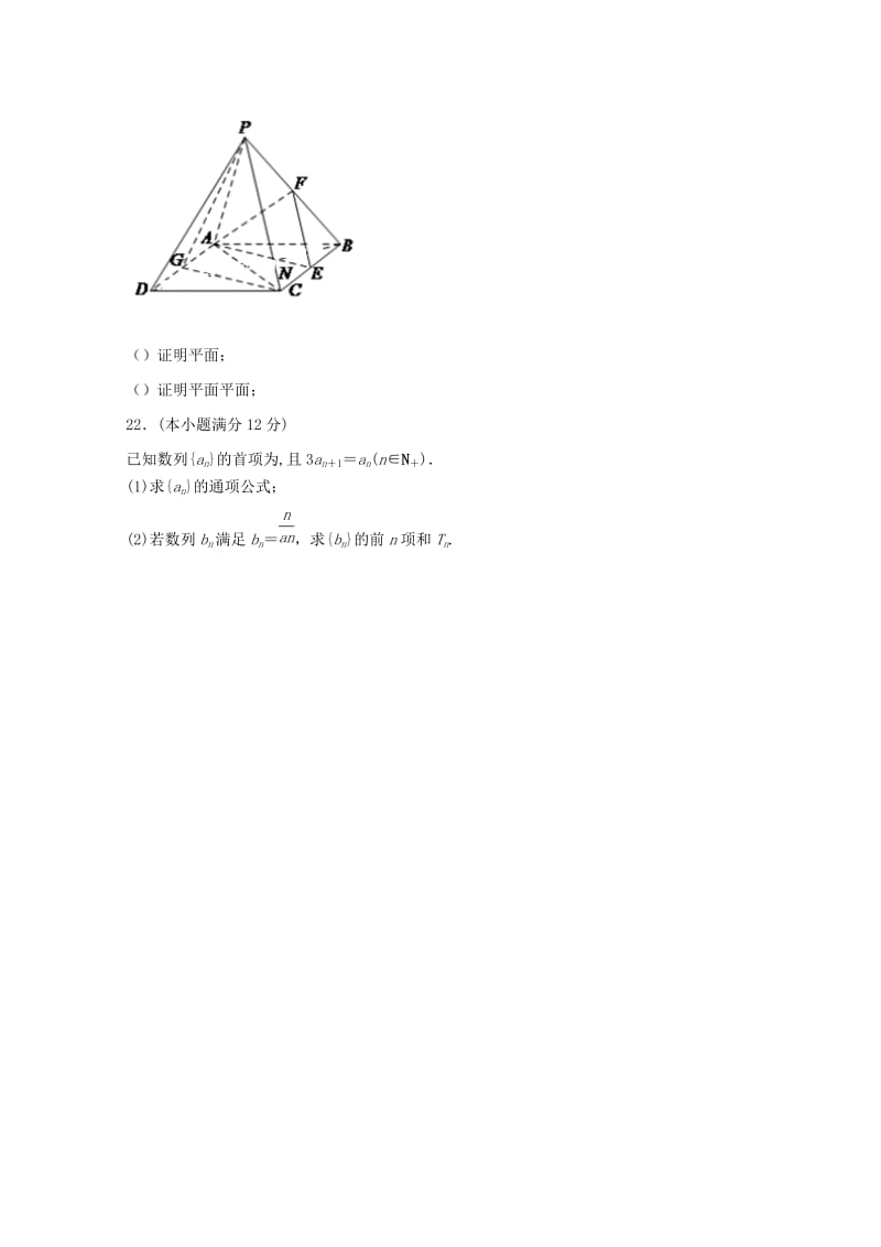 2019版高一数学下学期期中试题 (IV).doc_第3页