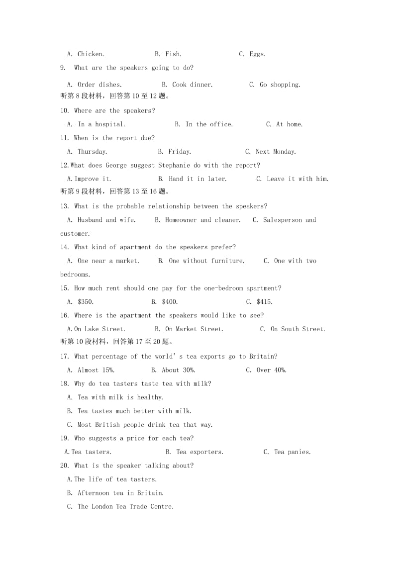 2018届高三英语第七次月考试题 (I).doc_第2页