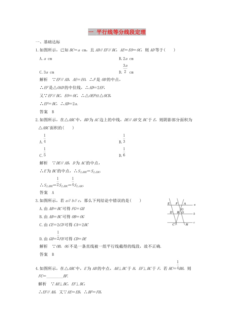 2018-2019学年高中数学 第一讲 相似三角形的判定及有关性质 一 平行线等分线段定理同步指导练习 新人教A版选修4-1.doc_第1页