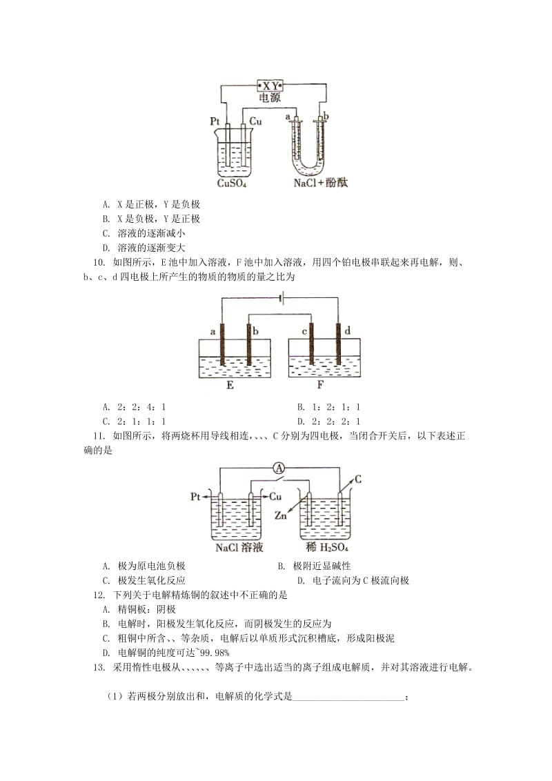 2018高考化学第一轮复习 专题 电能转化为化学能 电解习题 鲁科版.doc_第2页