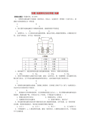 2018高考化學(xué)第一輪復(fù)習(xí) 專題 電能轉(zhuǎn)化為化學(xué)能 電解習(xí)題 魯科版.doc