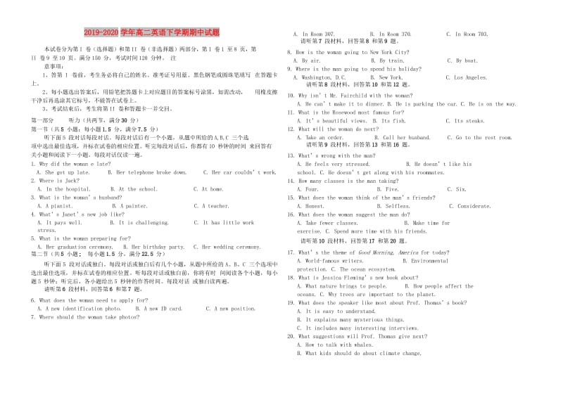 2019-2020学年高二英语下学期期中试题.doc_第1页