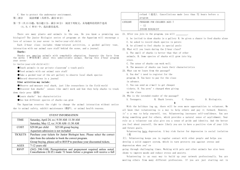 2019-2020学年高二英语下学期期中试题.doc_第2页