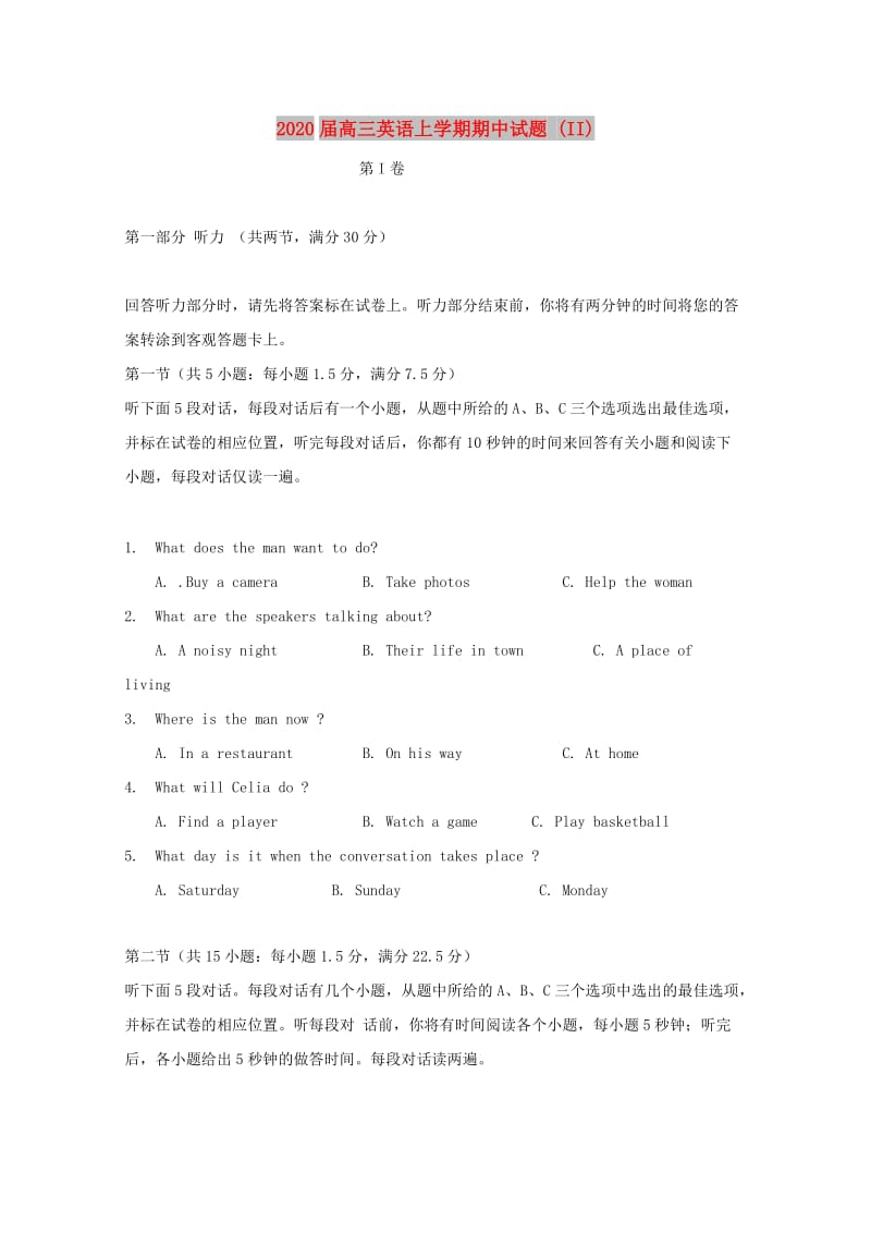 2020届高三英语上学期期中试题 (II).doc_第1页