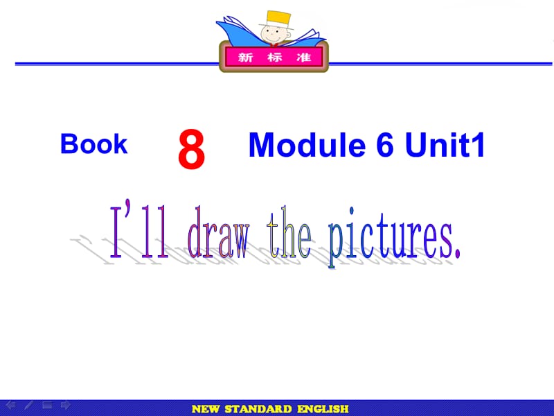 2019春四年級英語下冊 Module 6 Unit 1《I’ll draw the pictures》課件2 （新版）外研版.ppt_第1頁