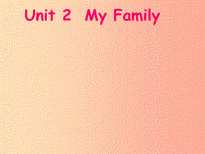 三年级英语下册 Unit 2 My Family课件2 陕旅版.ppt