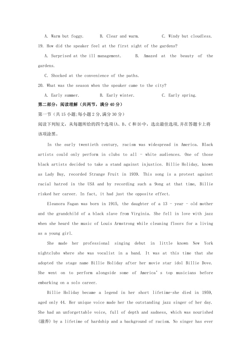 2019届高三英语三诊模拟试题 (I).doc_第3页