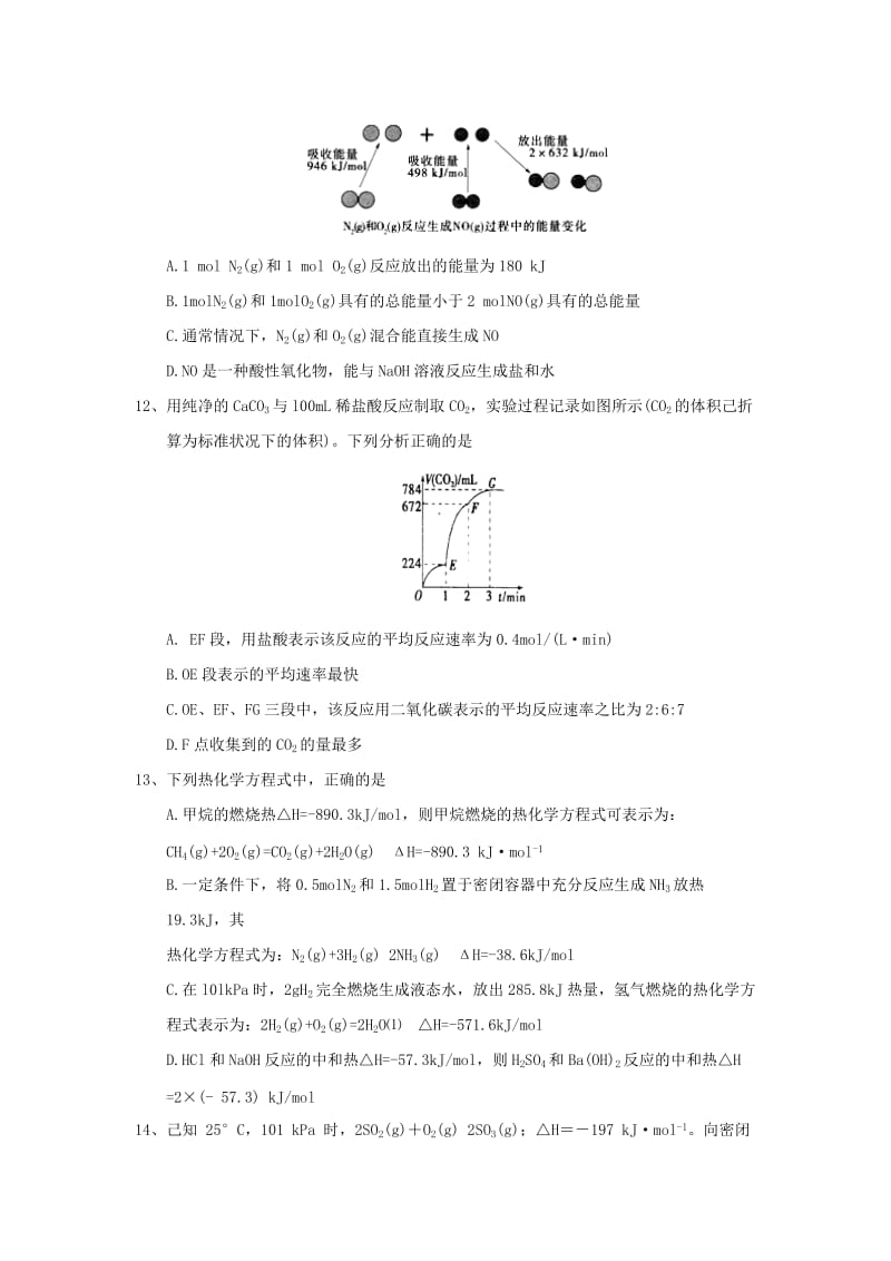 2019版高二化学上学期第一次月考试题 (I).doc_第3页