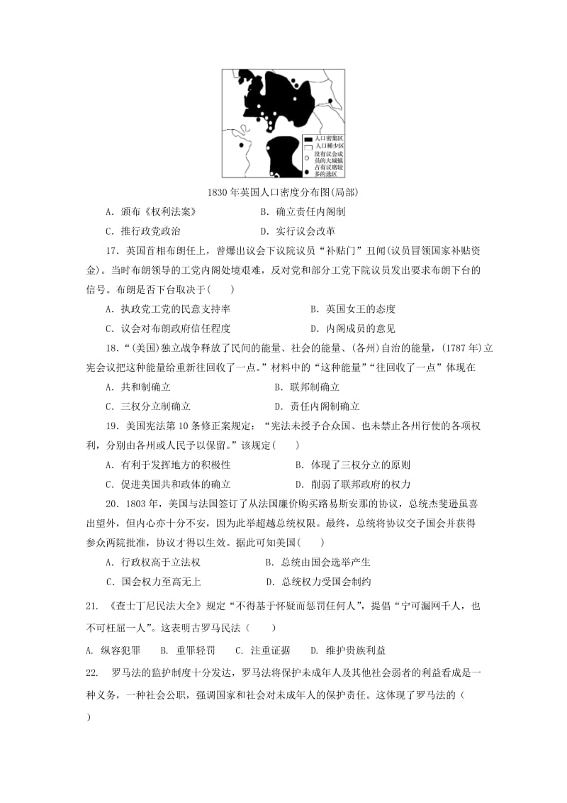 2019版高一历史10月月考试题 (IV).doc_第3页