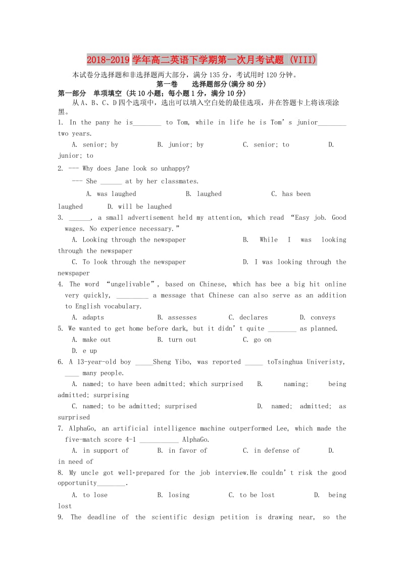 2018-2019学年高二英语下学期第一次月考试题 (VIII).doc_第1页