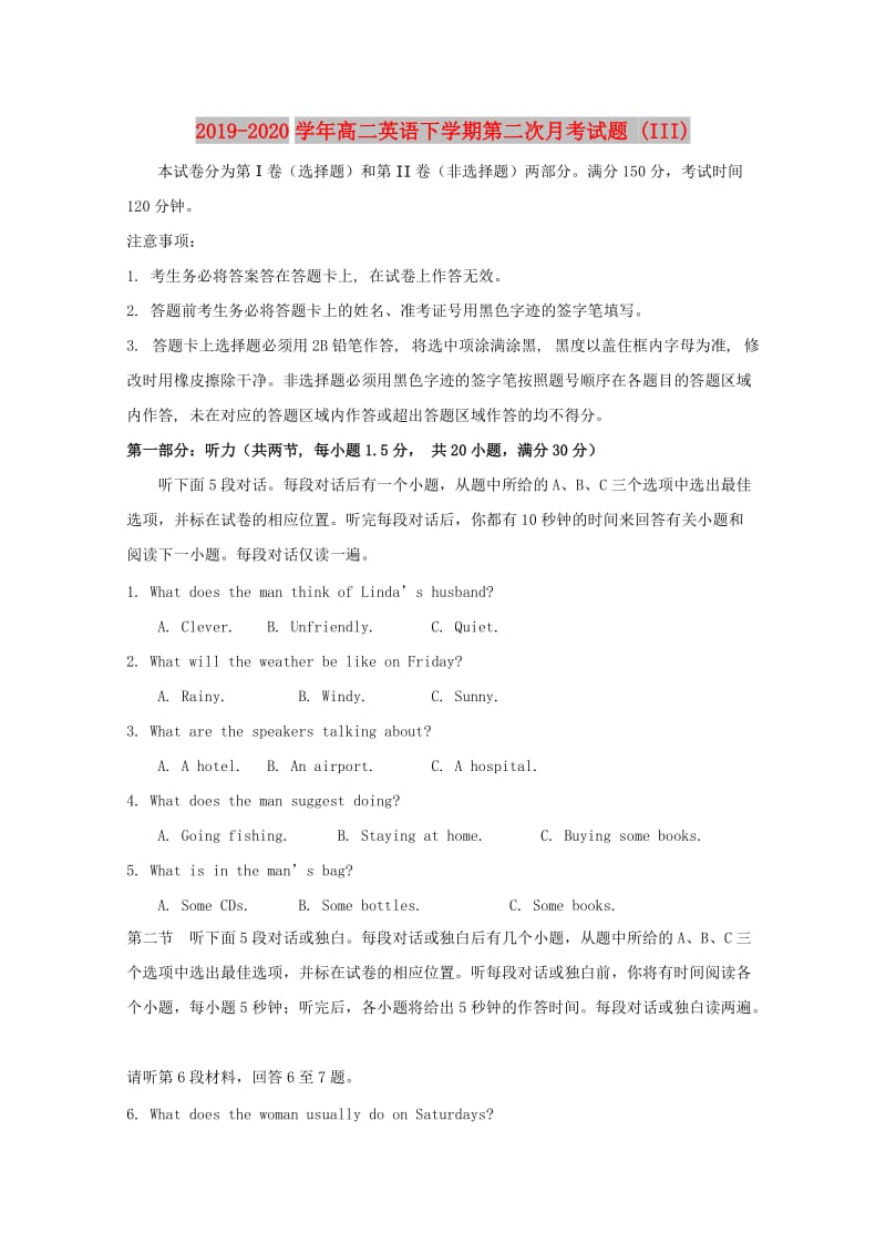 2019-2020学年高二英语下学期第二次月考试题 (III).doc_第1页