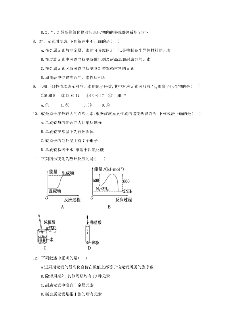 2018-2019学年高一化学下学期期中试题（无答案） (IV).doc_第2页