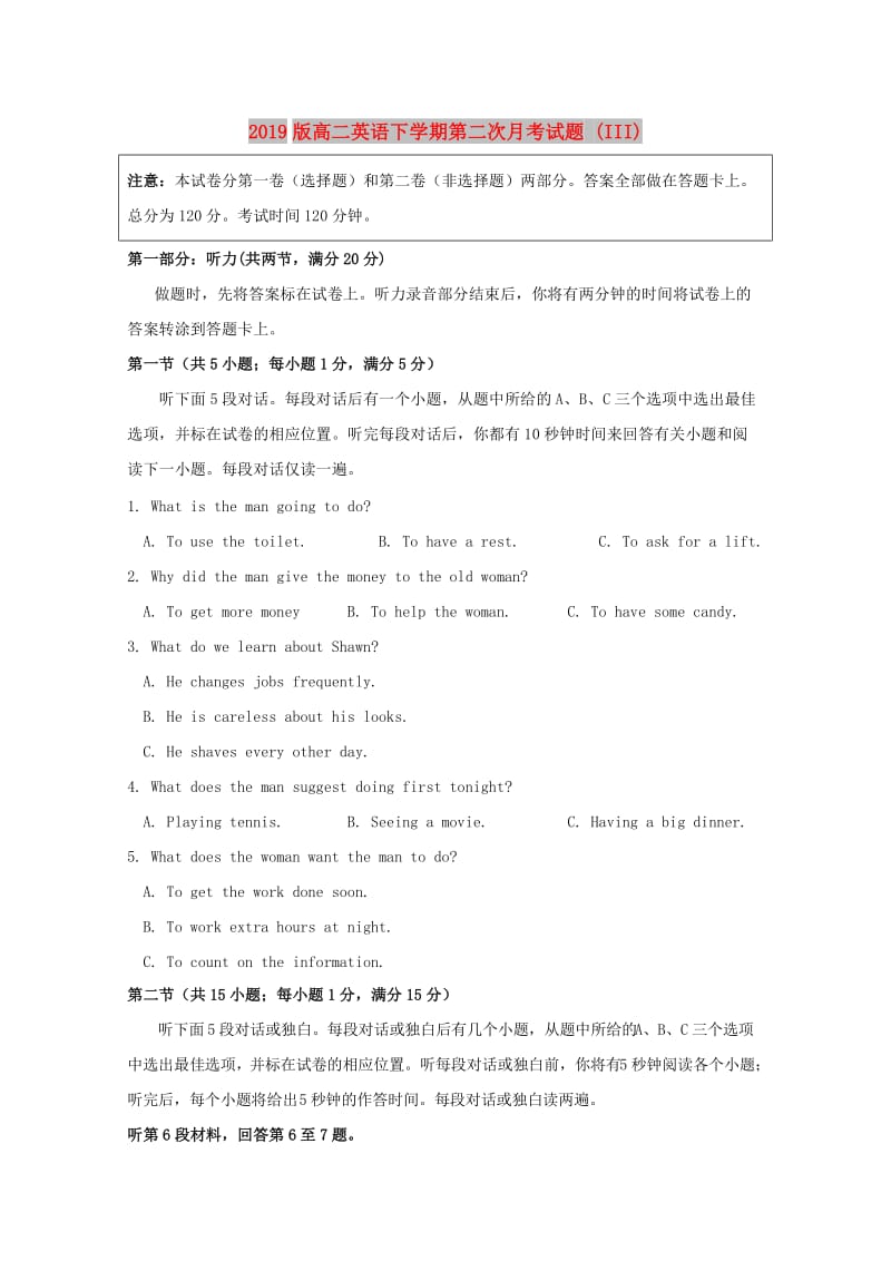 2019版高二英语下学期第二次月考试题 (III).doc_第1页