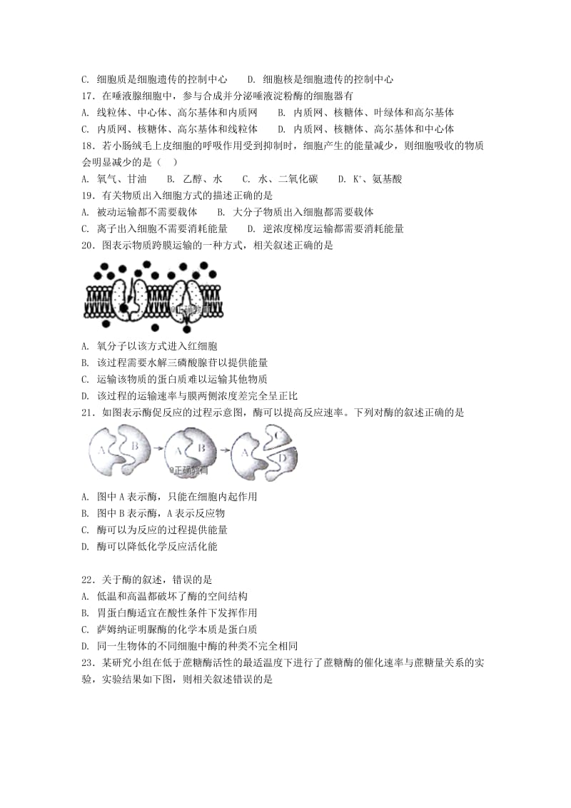 2019-2020学年高一生物下学期5月月考试题(B层).doc_第3页