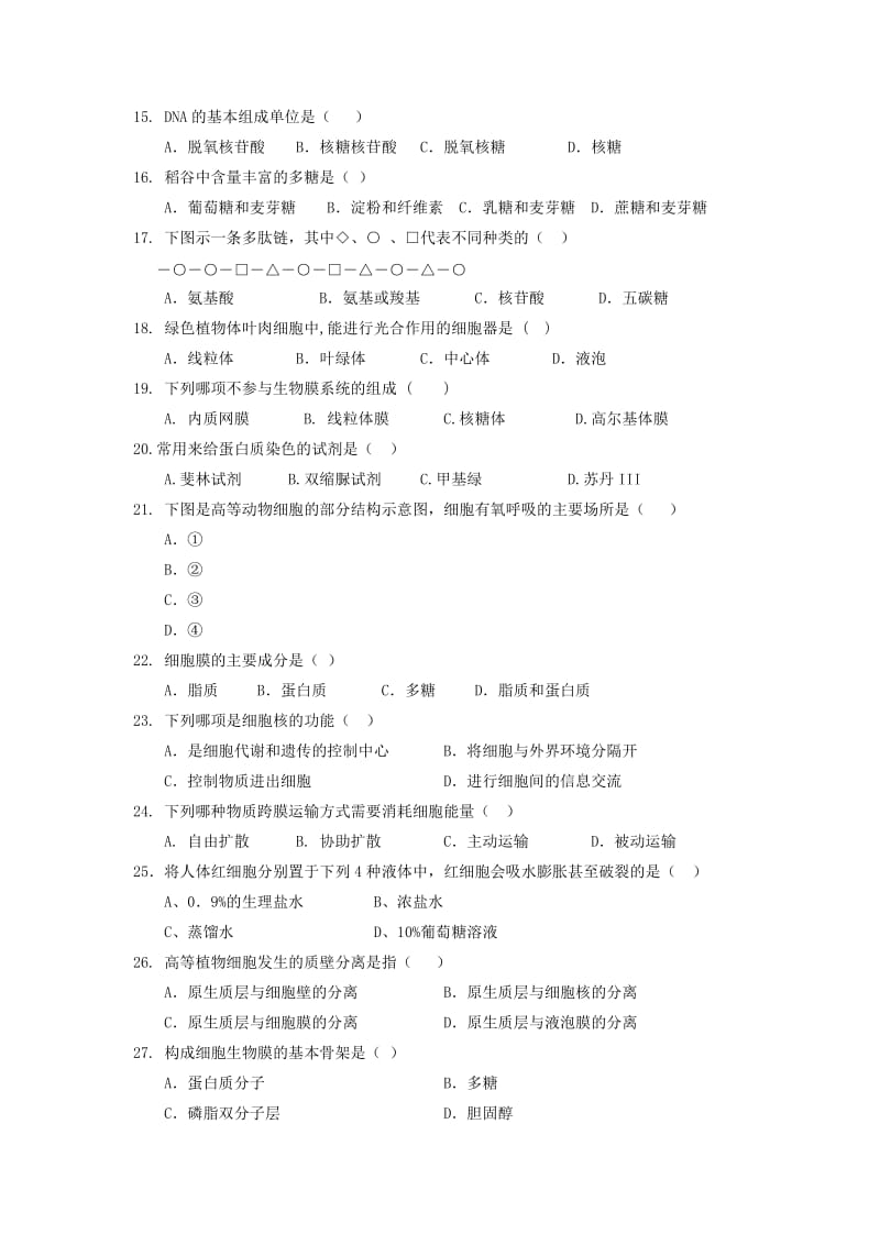 2018-2019学年高二生物下学期第一次月考试题 文 (I).doc_第2页