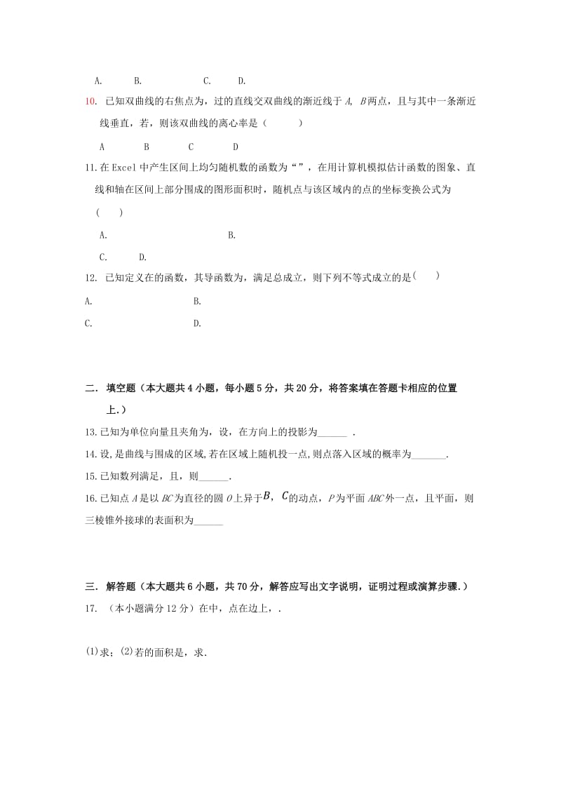 2019届高三数学下学期第七次月考试题 理 (I).doc_第2页