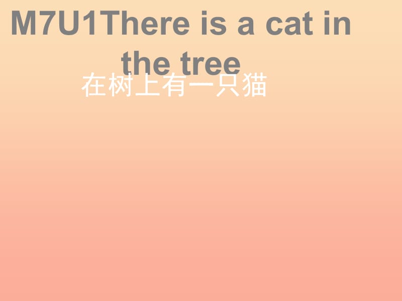 一年级英语下册 Module 7 unit1 There is a cat in the tree课件 外研版.ppt_第1页