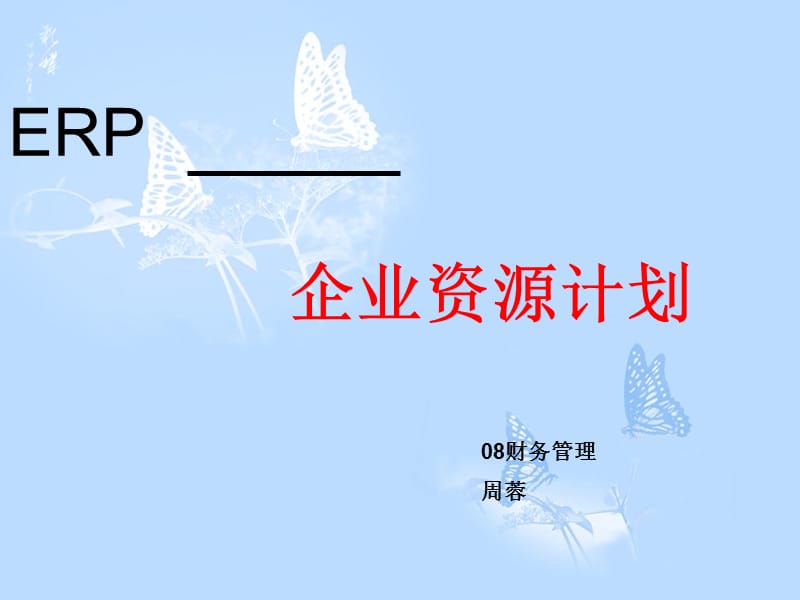 迪宝乐工作流程图.ppt_第1页