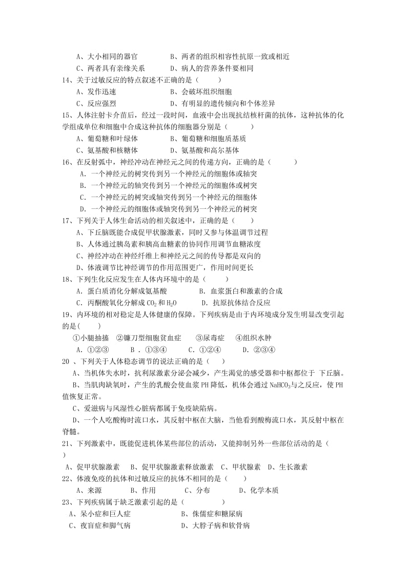 2019-2020学年高二生物下学期期末考试试题 (III).doc_第2页