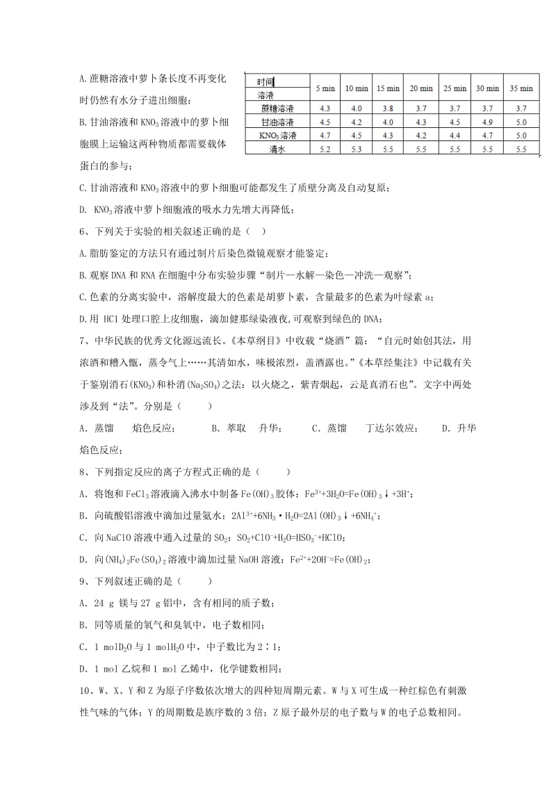 2019届高三理综上学期第三次月考11月试题.doc_第2页